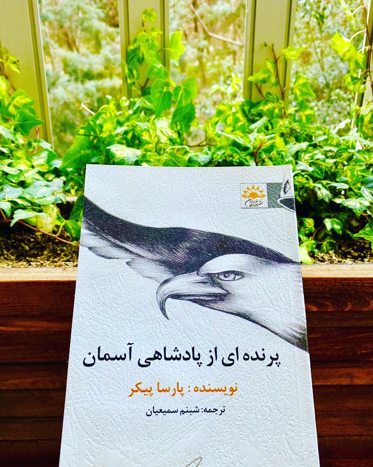 The cover of the Farsi, also known as Persian, language version of "The Bird From the Kingdom of Heaven" sits for a photograph in Iran on Feb. 14. Shabnam Samieeyan, who lives in Iran, translated and published the book.